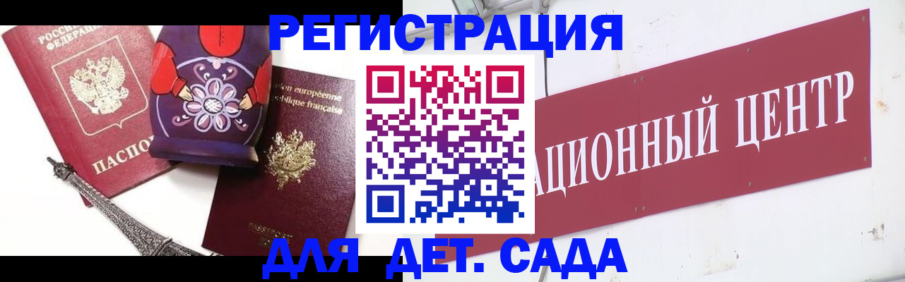временная регистрация для школы в Краснокамске