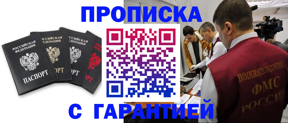 временная регистрация надежно в Краснокамске