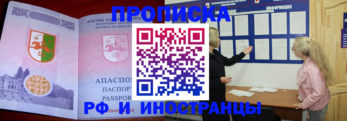 временная регистрация 2025 в Краснокамске