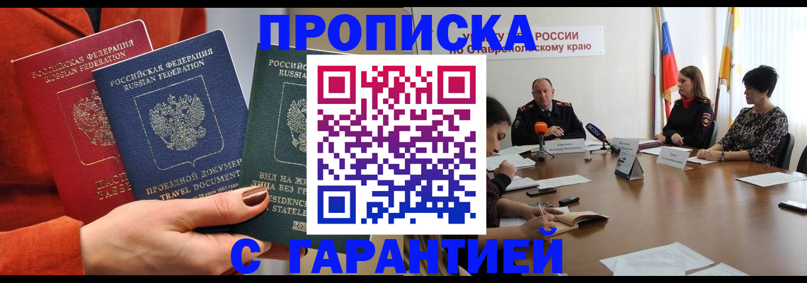 временная регистрация для школы в Краснокамске