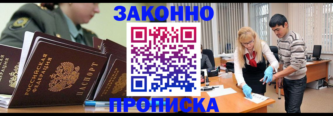 прописка для кредита в Краснокамске